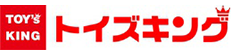 トイズキング商品画像